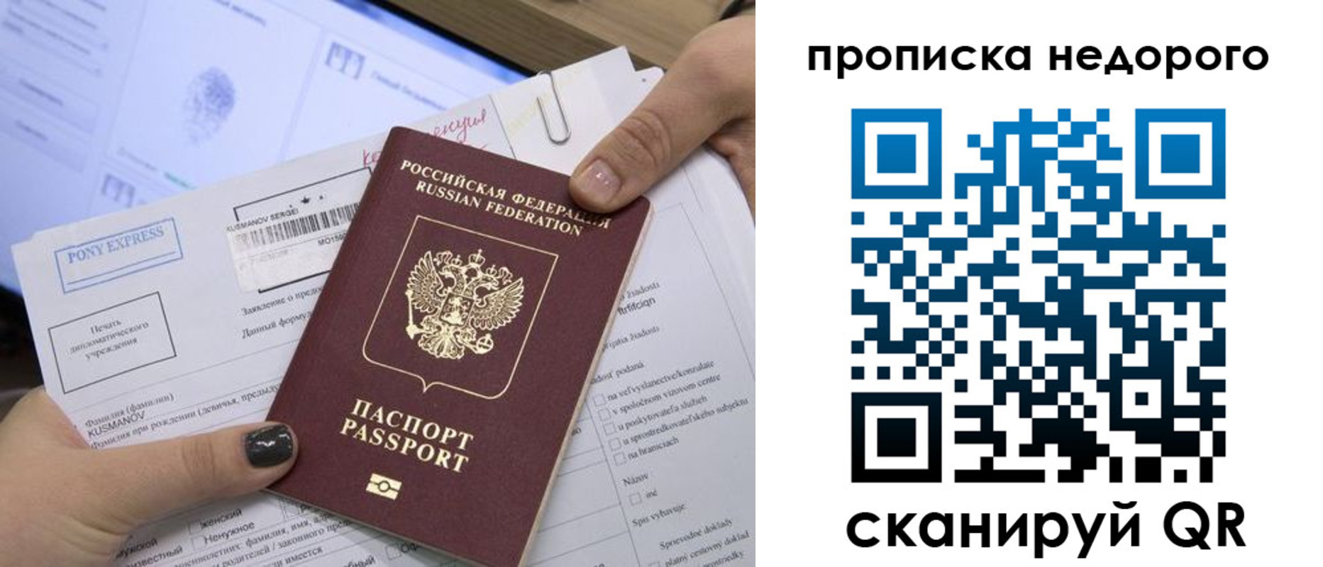 временная регистрация недорого в Воронеже