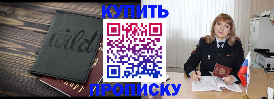 временная регистрация законно в Воронеже