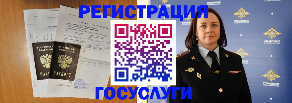 временная регистрация адрес в Воронеже