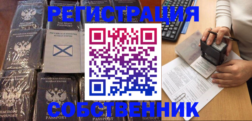прописка иностранных граждан в Воронеже