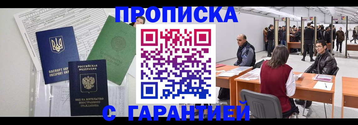 найти адрес прописки в Воронеже